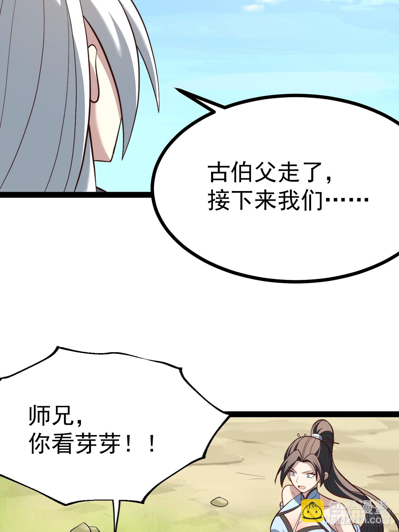 超级划算！-第86话
