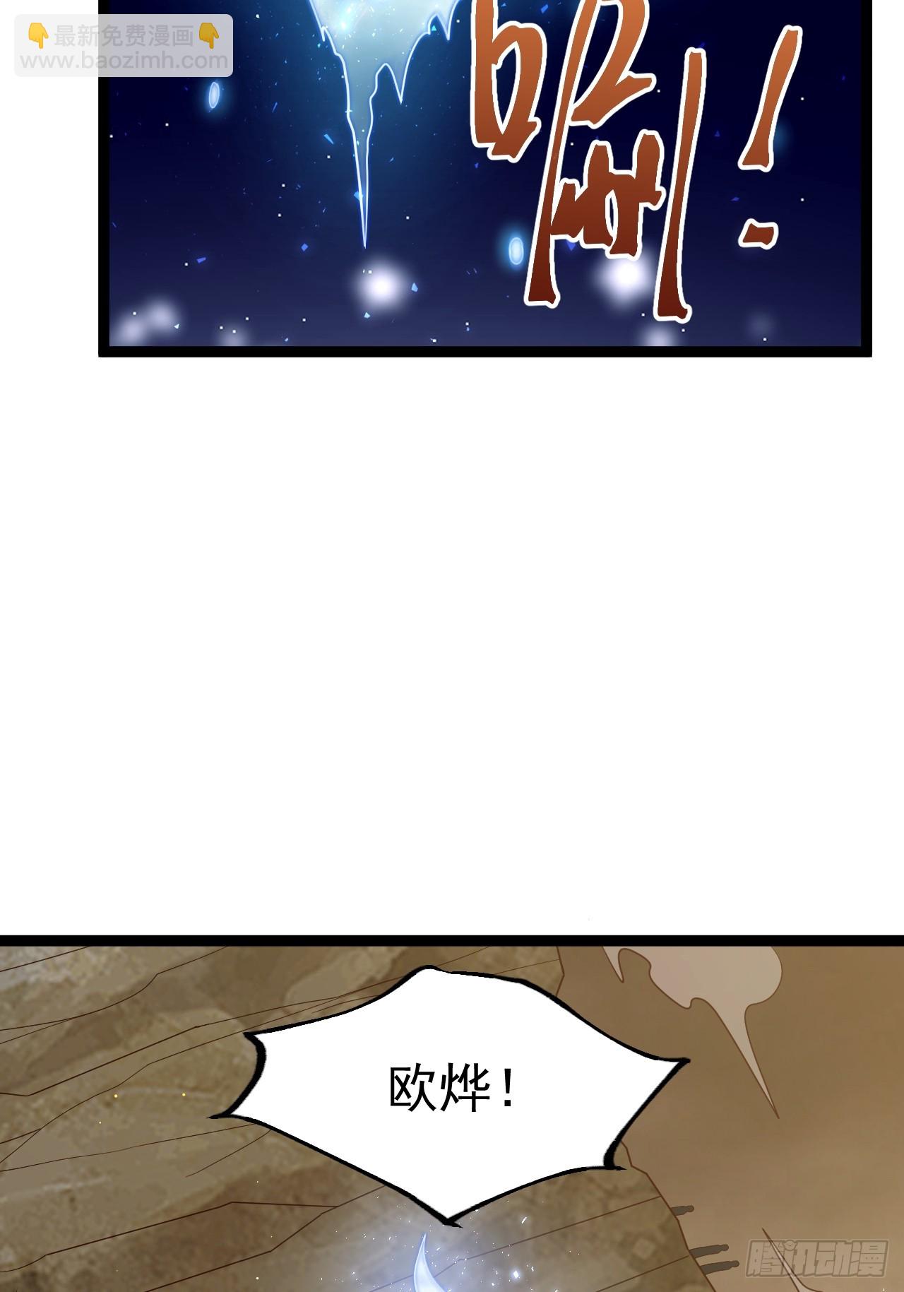 八大族长-第88话