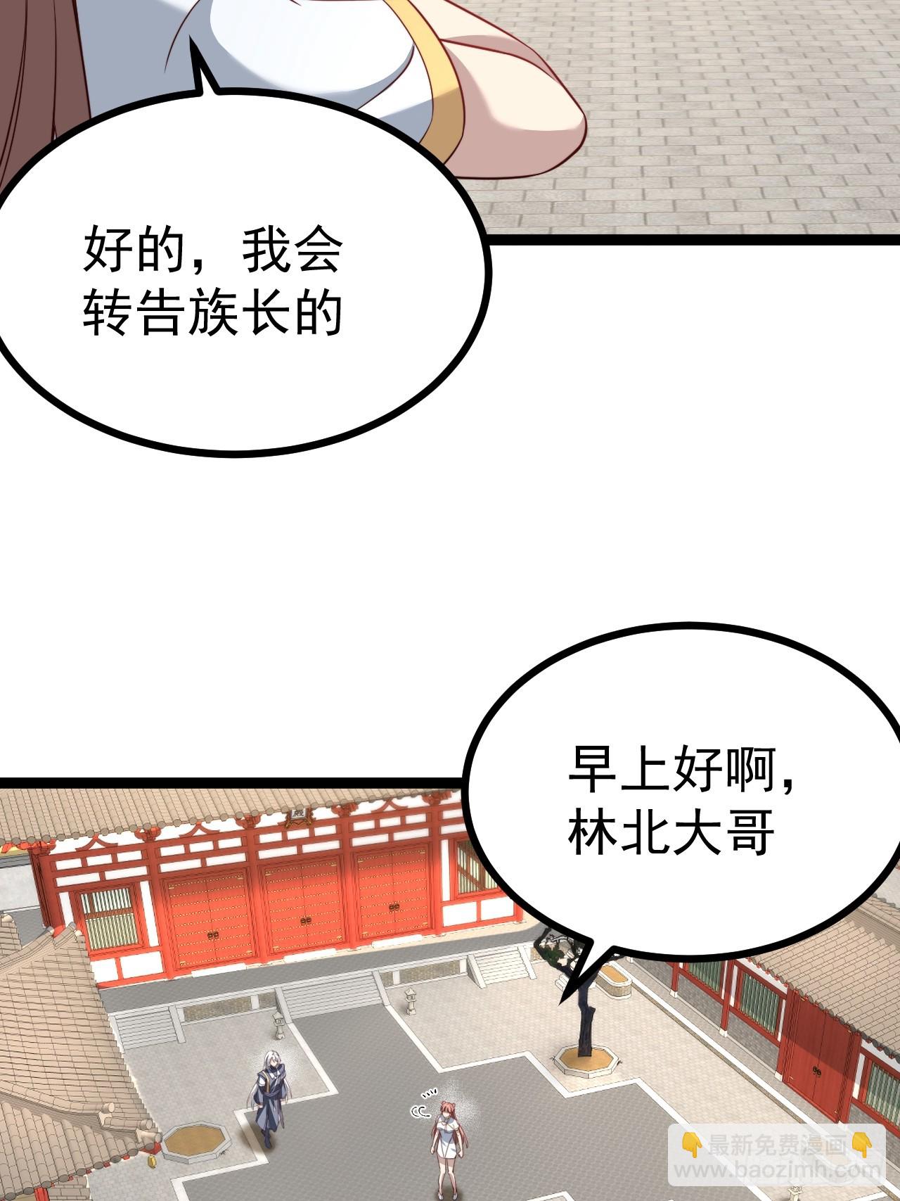 八大族长-第88话