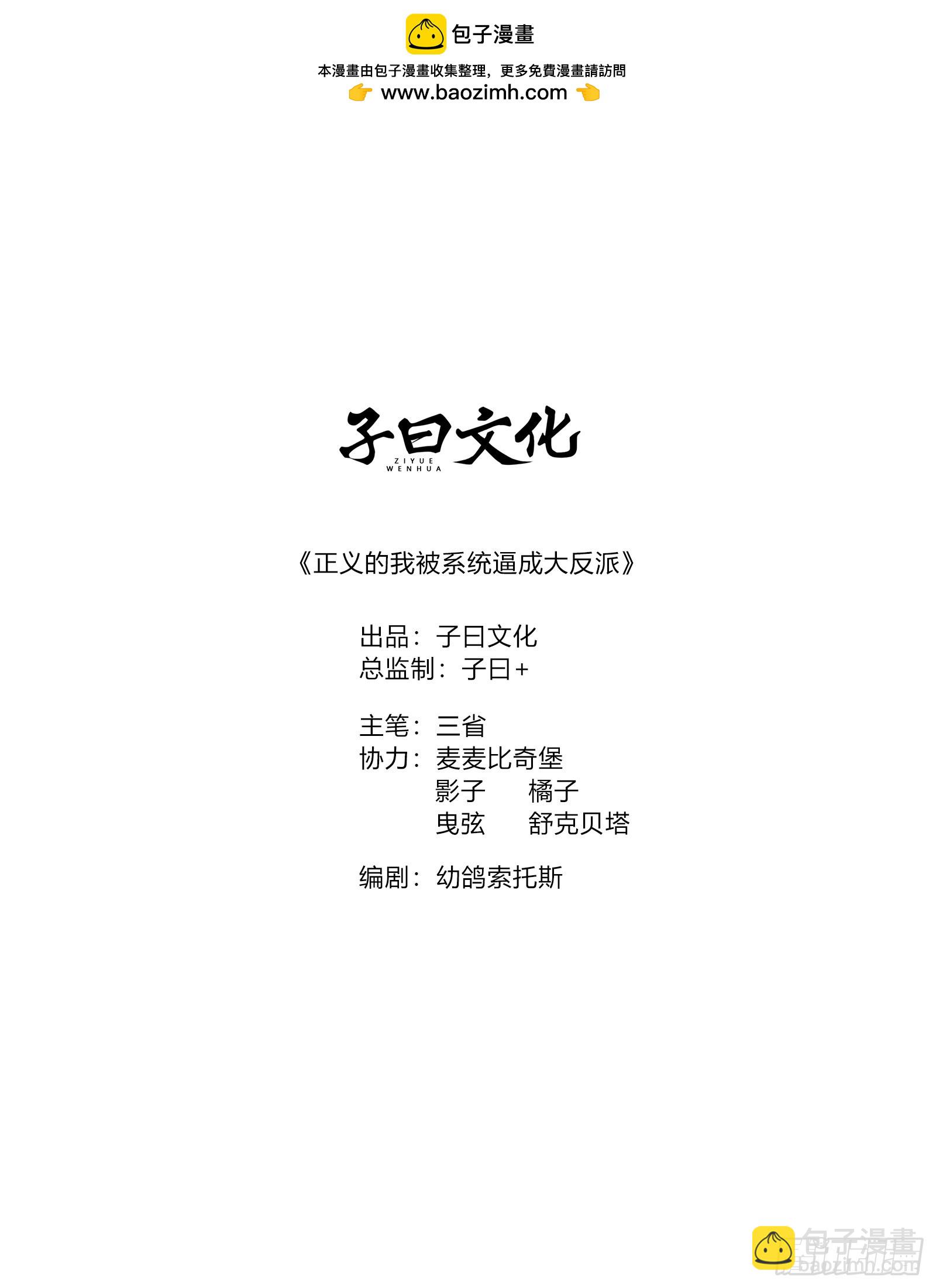 再遇谭山(1/2)-第90话