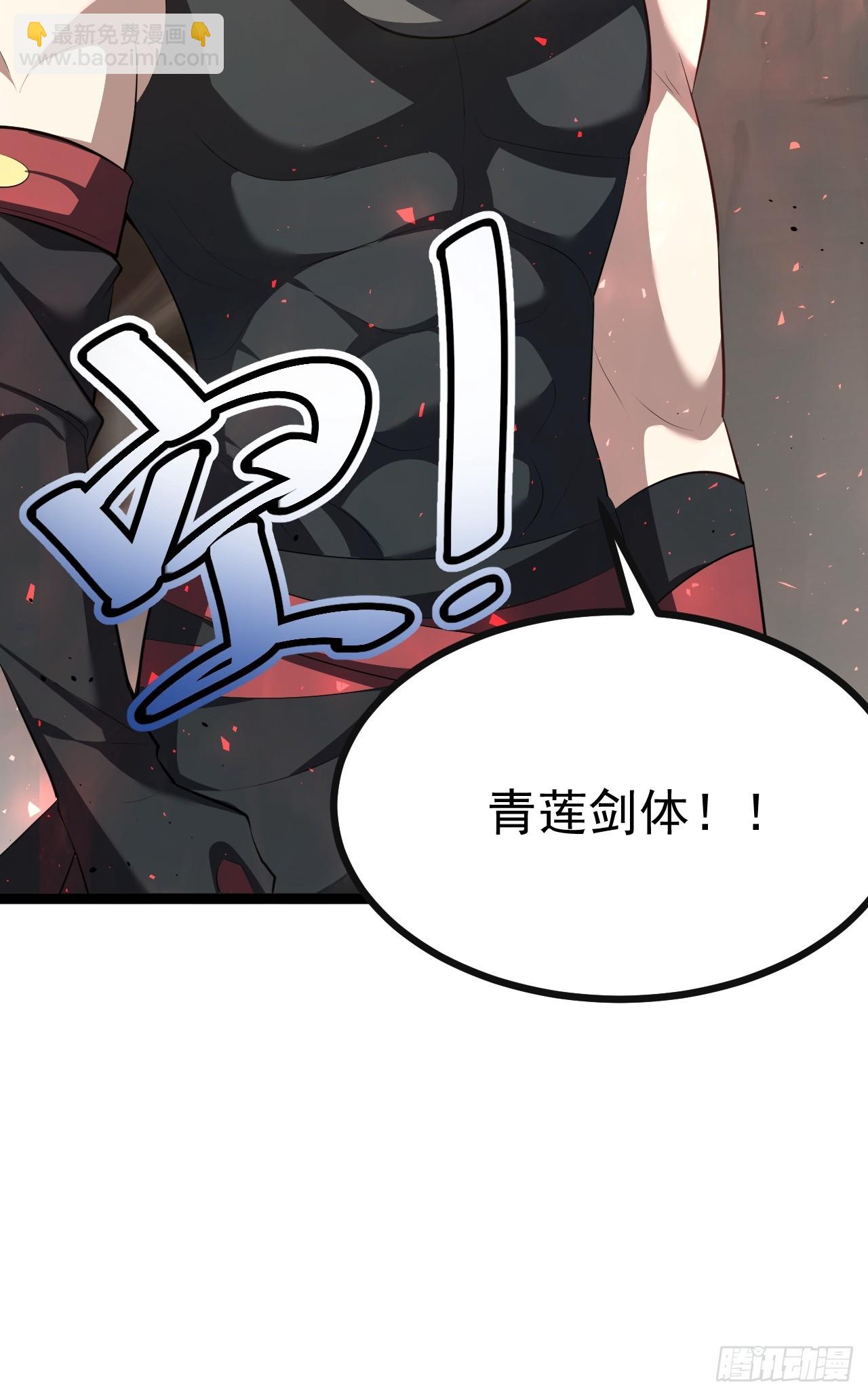 再遇谭山(1/2)-第90话