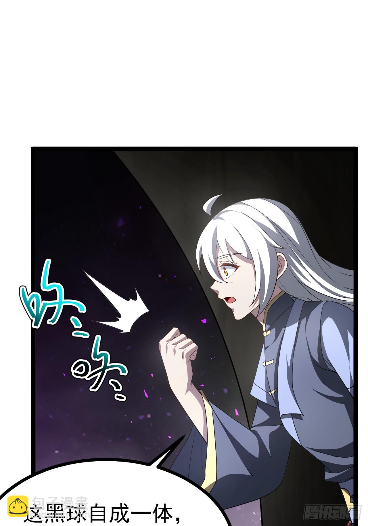 再遇谭山(1/2)-第90话