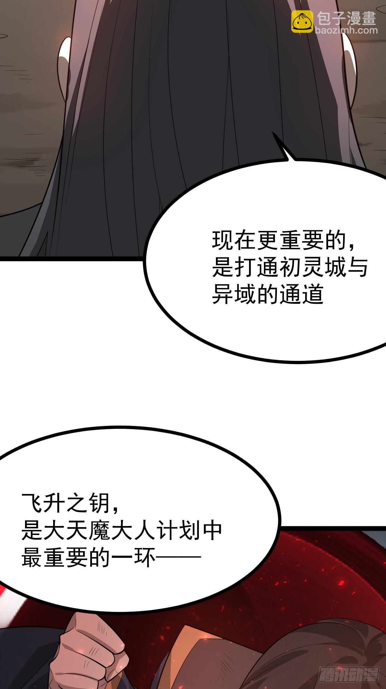 胜负已分(1/2)-第92话