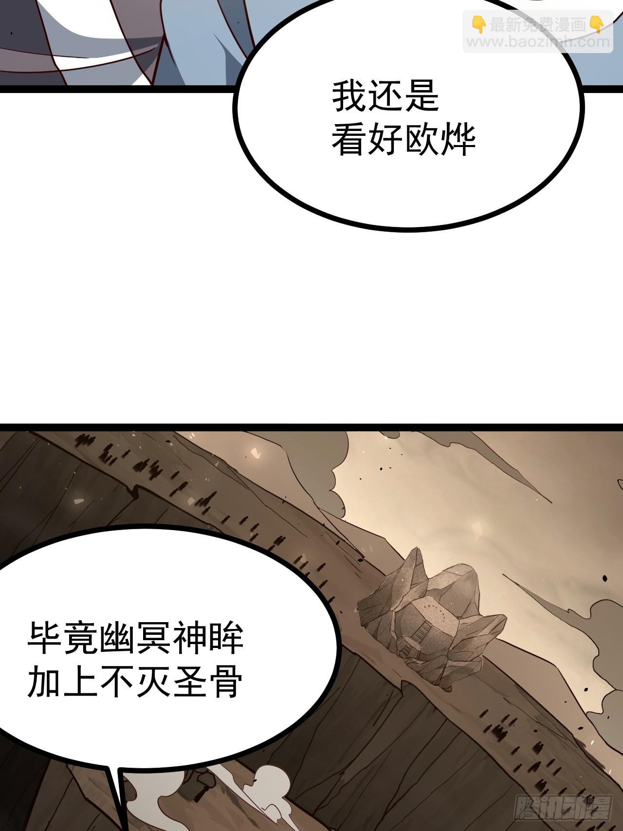 胜负已分(1/2)-第92话
