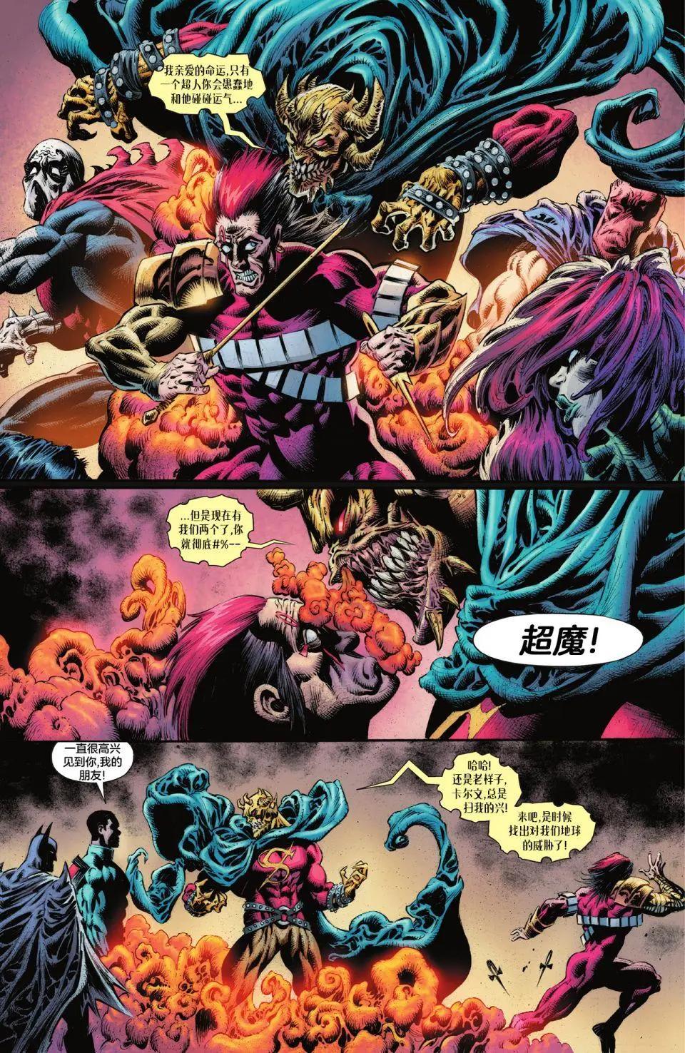 正義聯盟化身 - 第02卷 - 1