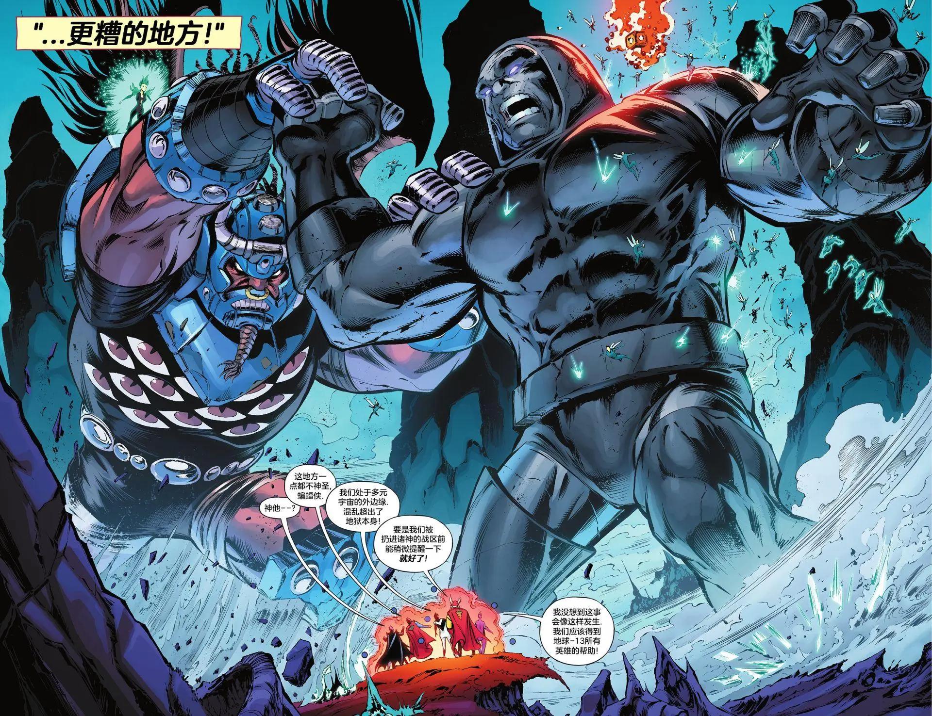 正義聯盟化身 - 第02卷 - 5