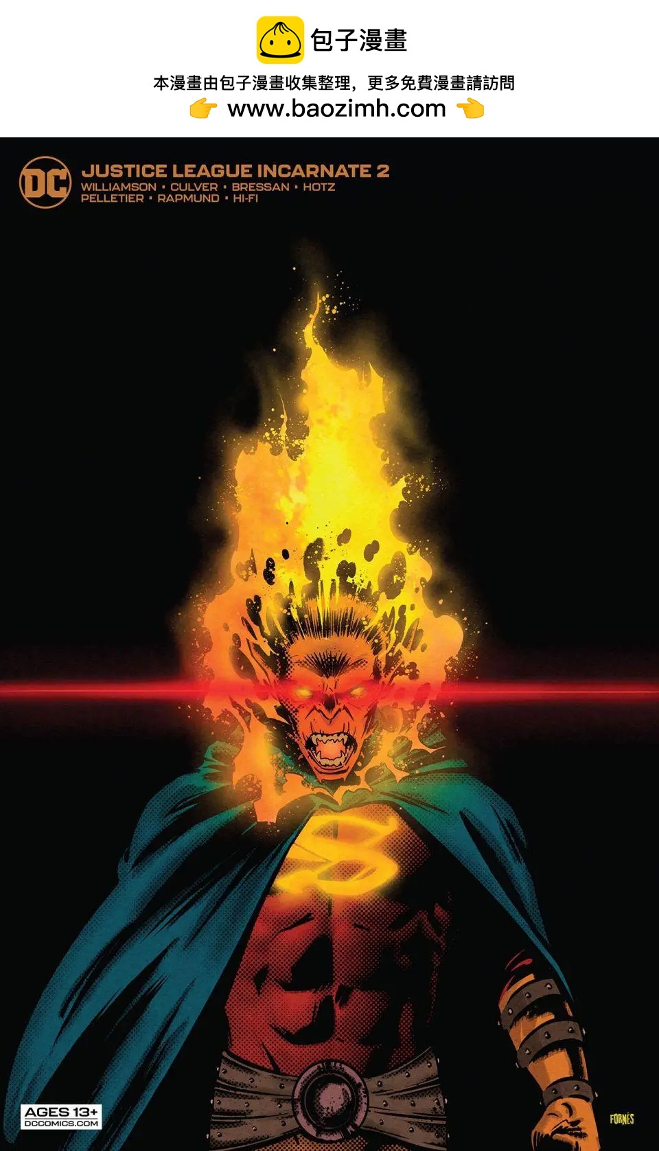 正義聯盟化身 - 第02卷 - 2