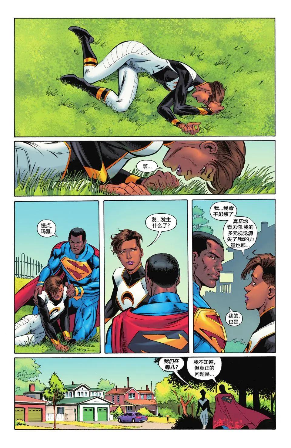 正義聯盟化身 - 第02卷 - 5