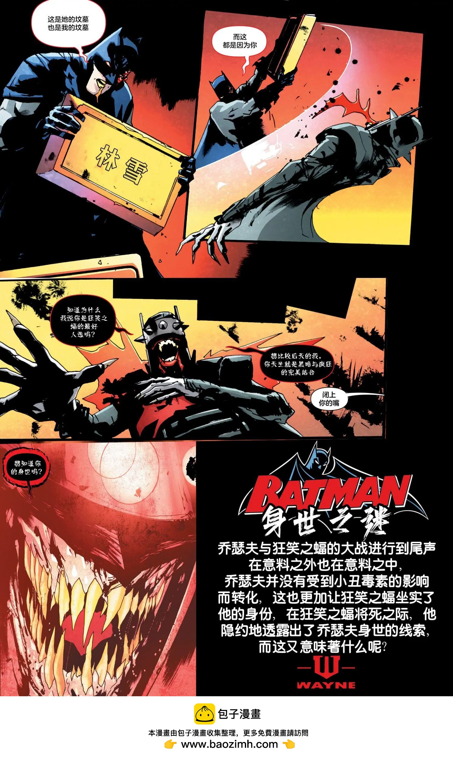 正義聯盟化身 - 第02卷 - 1