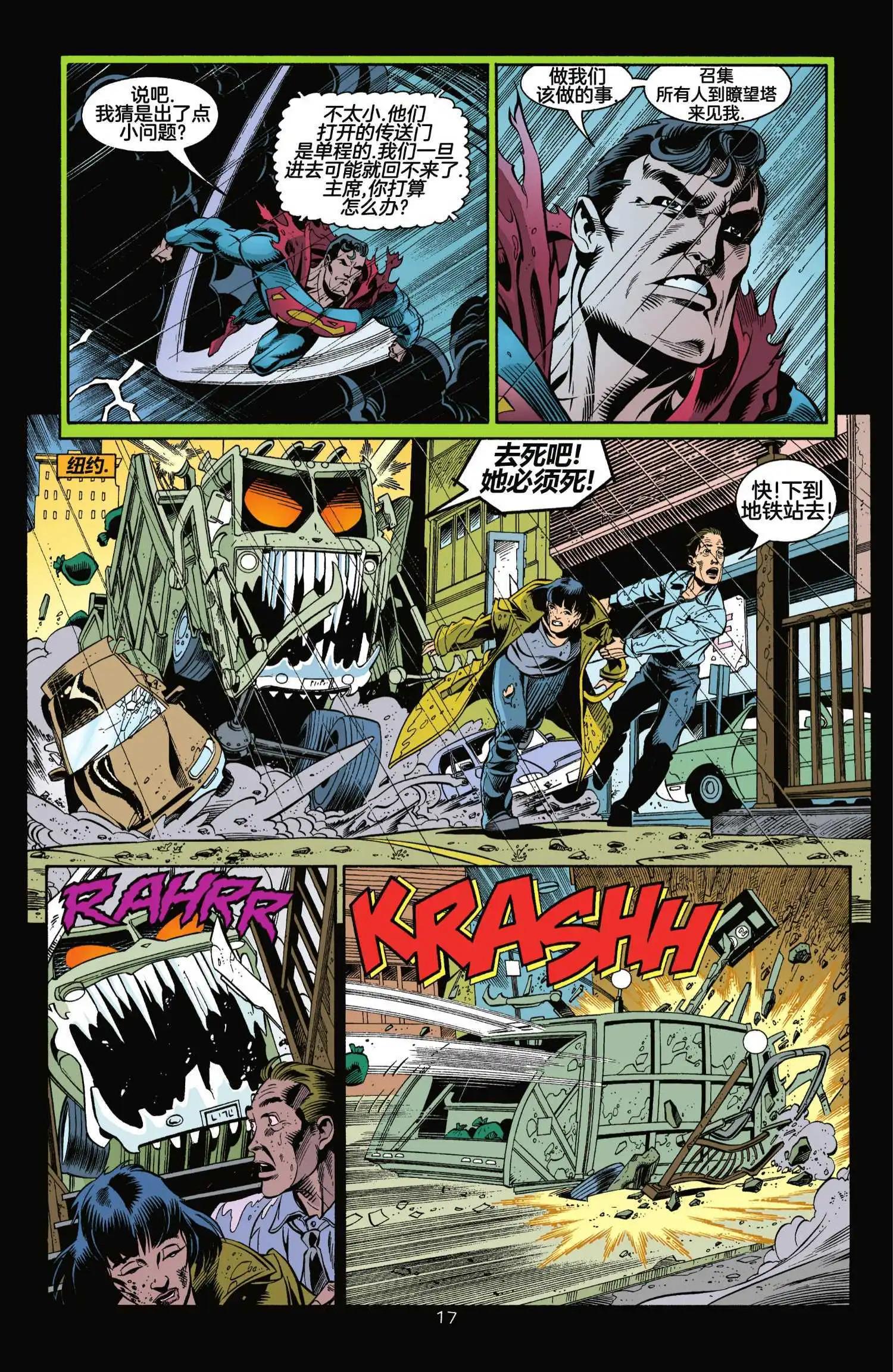 正義聯盟化身 - 第07卷 - 3