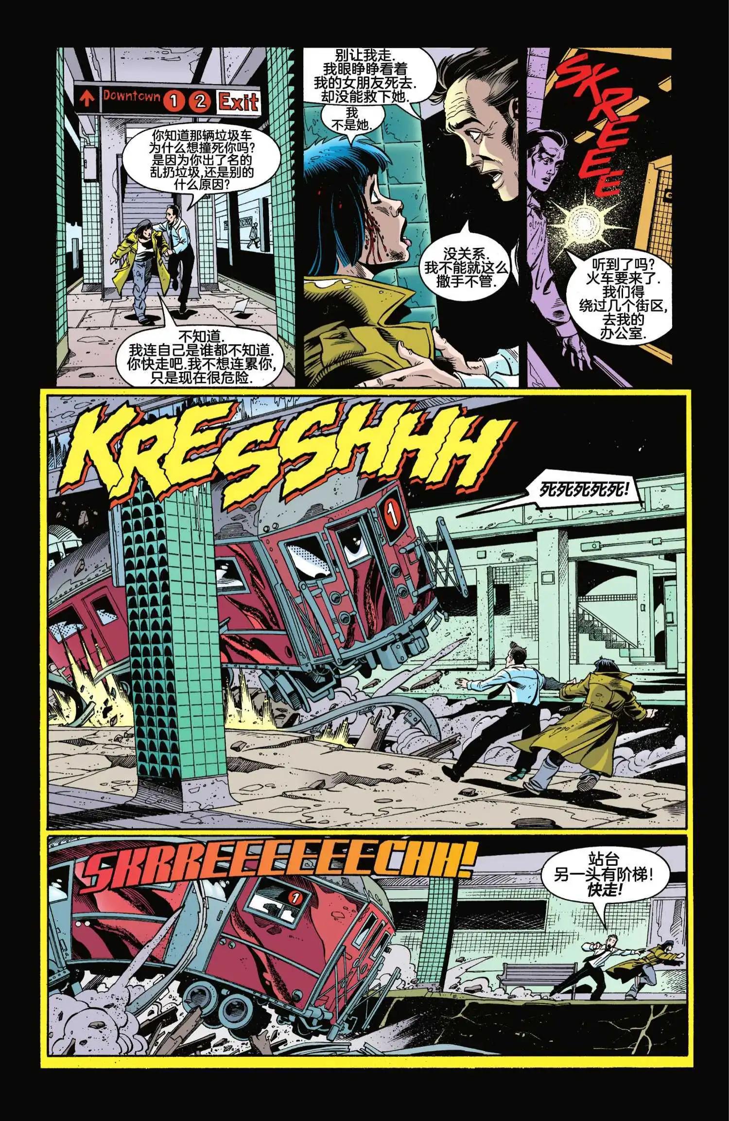 正義聯盟化身 - 第07卷 - 4