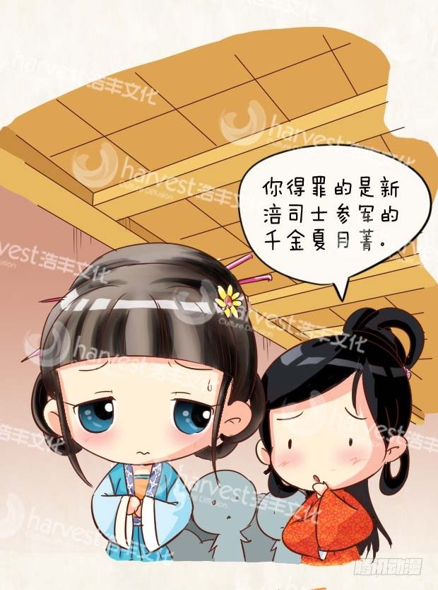 第1集（中）-第2话