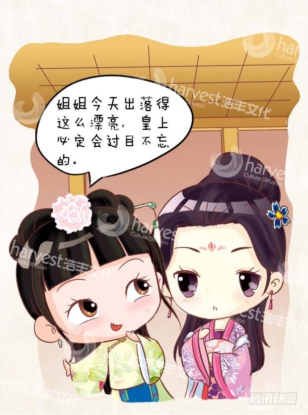 第1集（中）-第2话