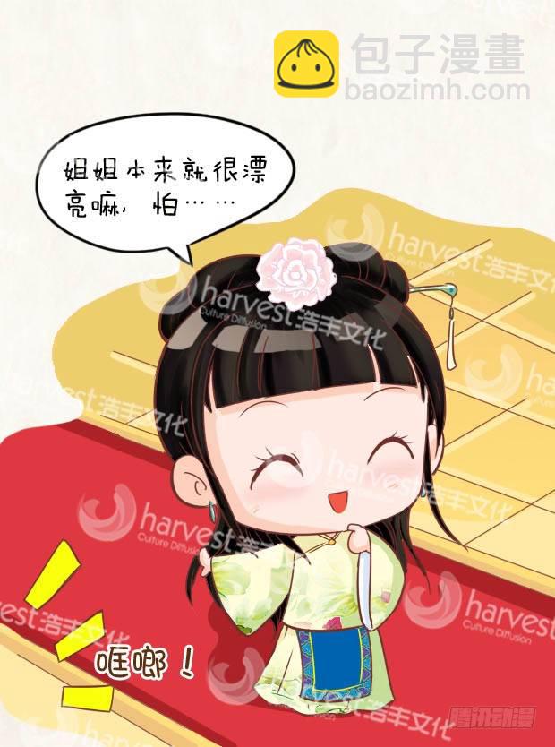 第1集（中）-第2话