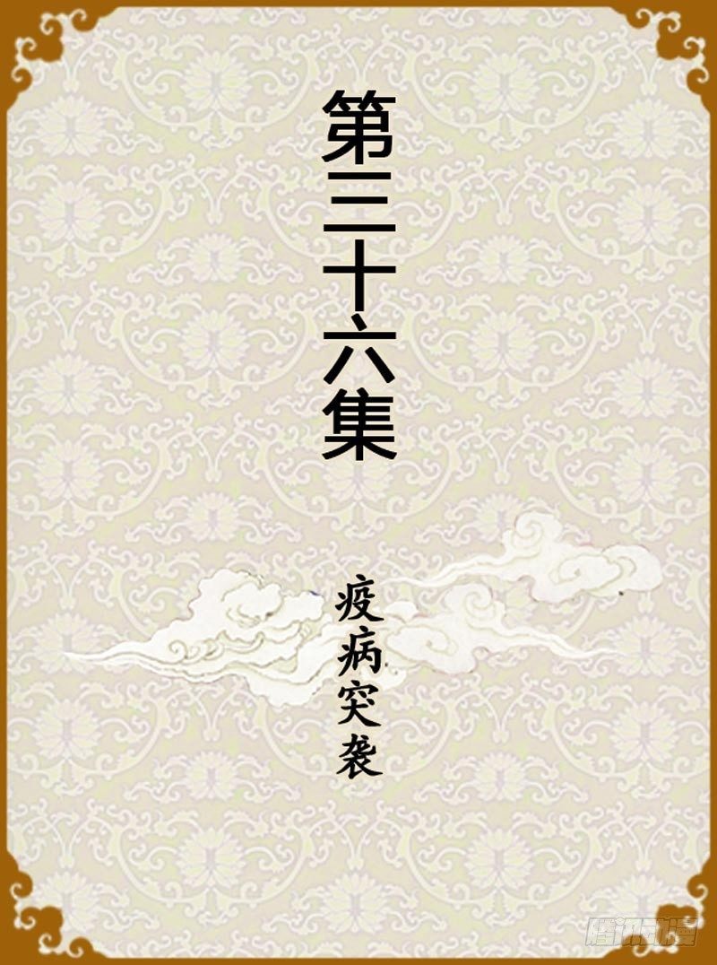 第36集（上）-第106话