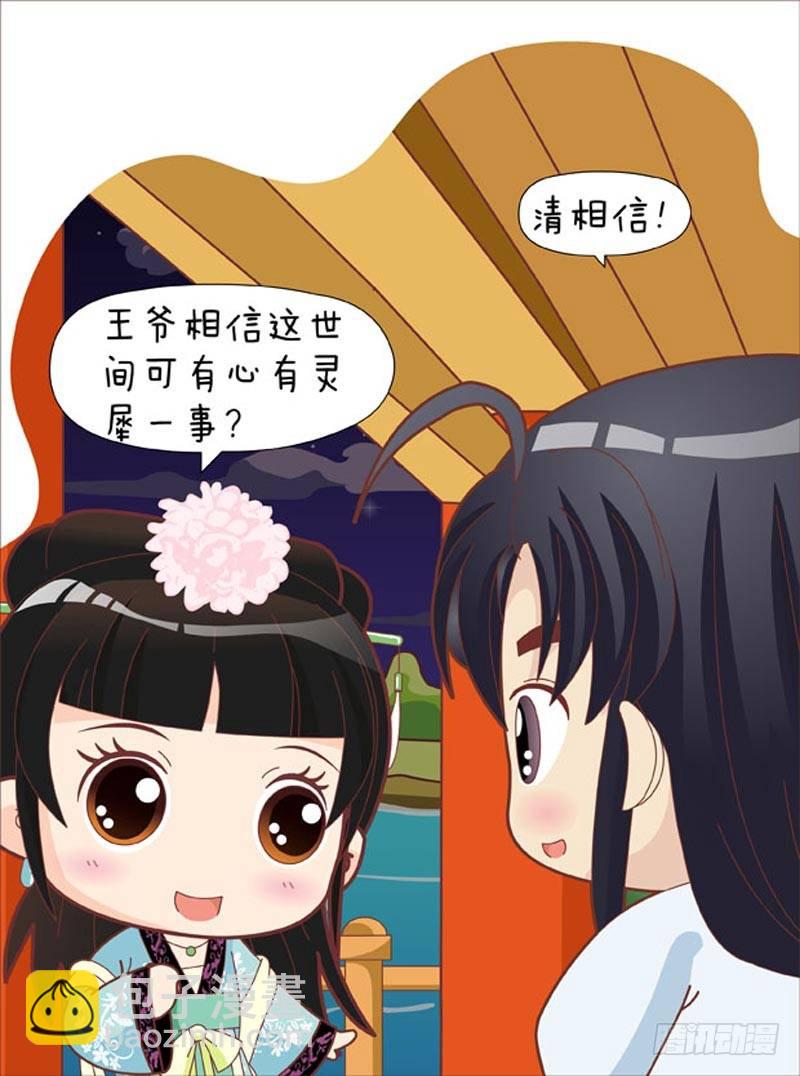 第43集（中）-第128话