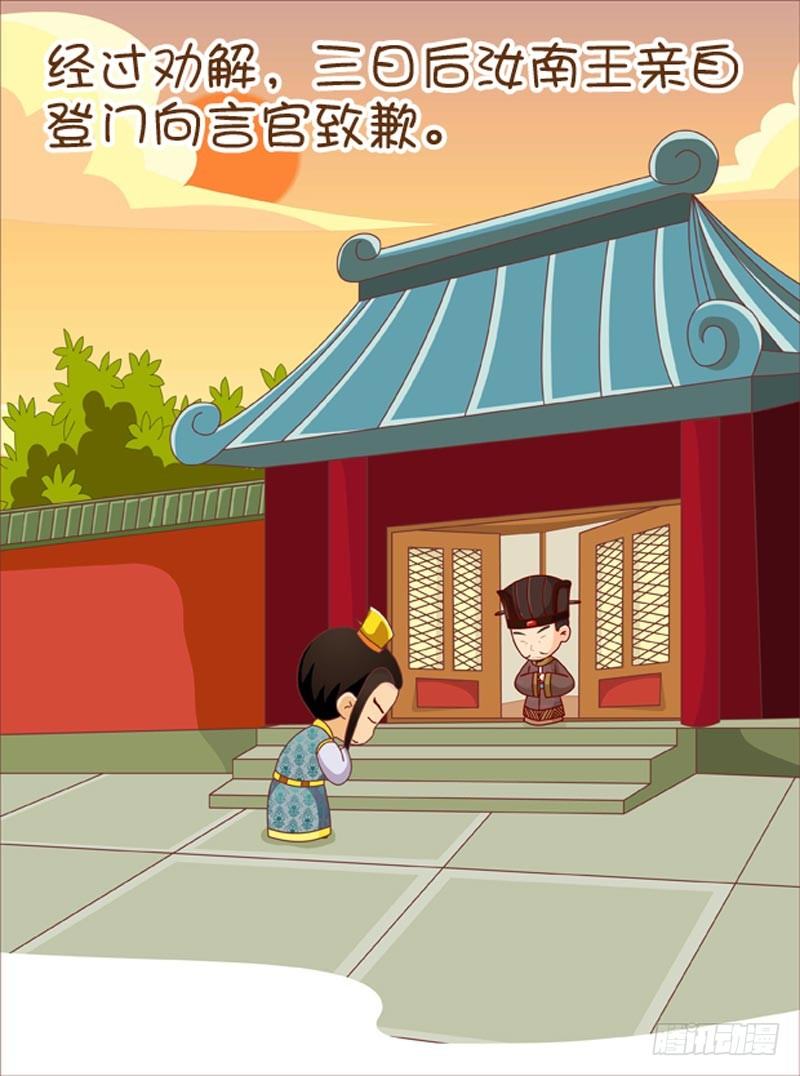 第47集（中）-第140话