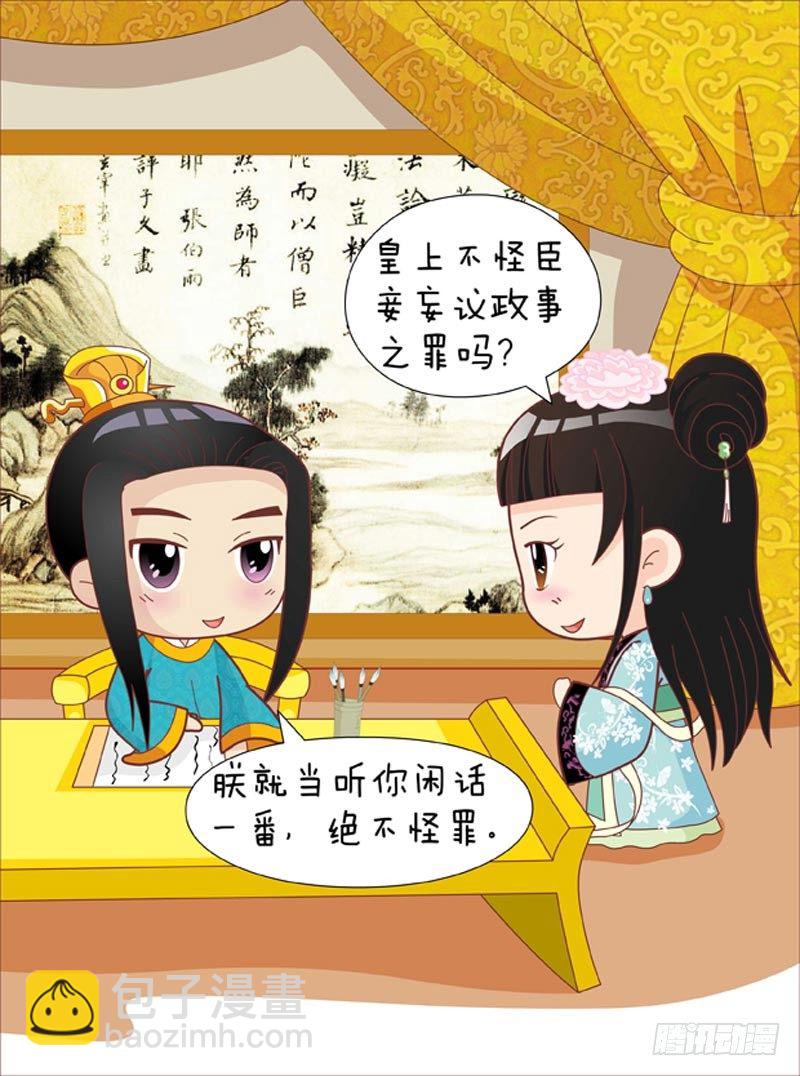 第47集（中）-第140话