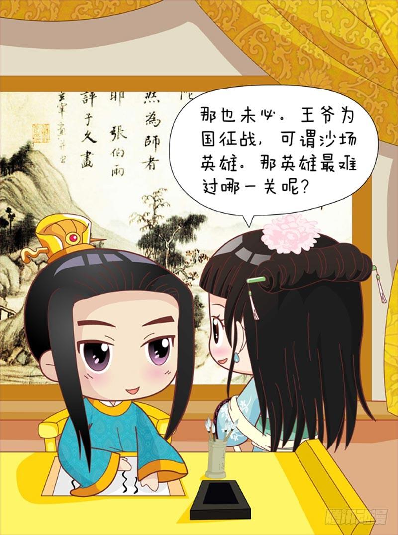 第47集（中）-第140话