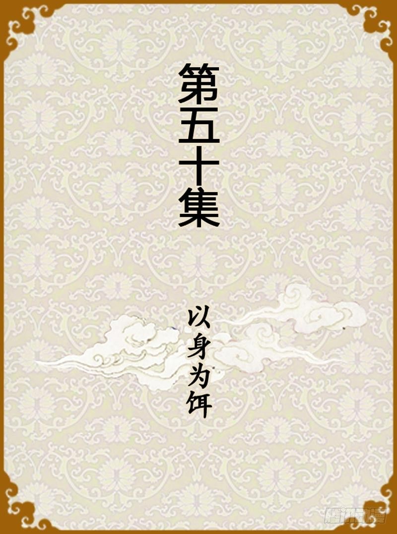 第50集（上）-第148话