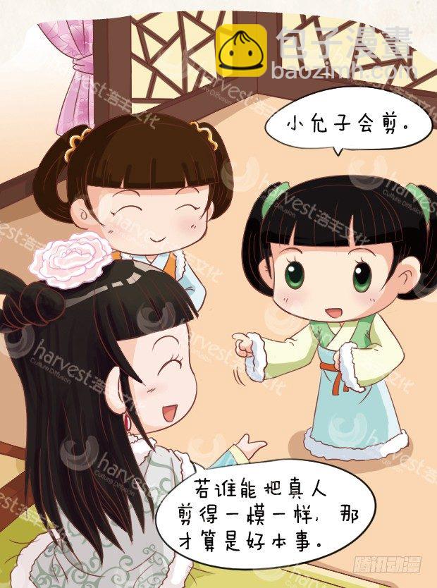 第6集（下）-第18话