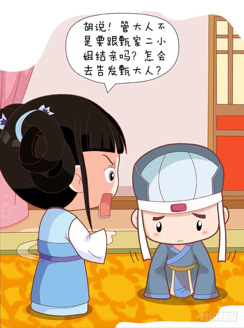 第59集（中）-第176话