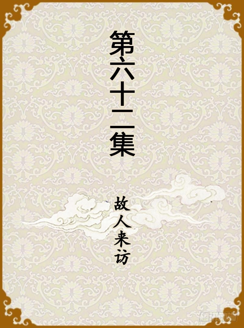 第62集（上）-第184话