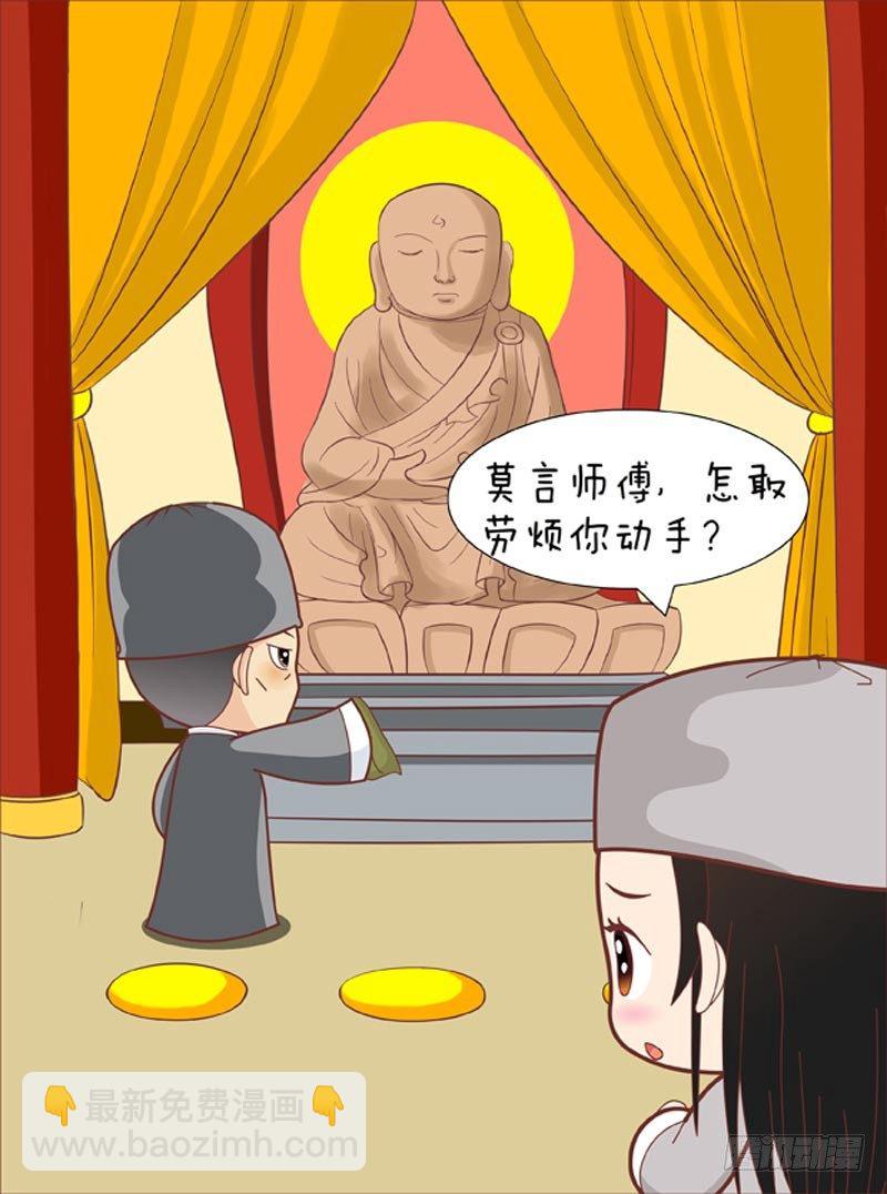 第64集（上）-第190话