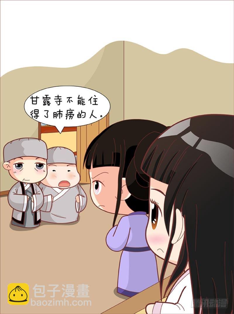 第66集（上）-第196话