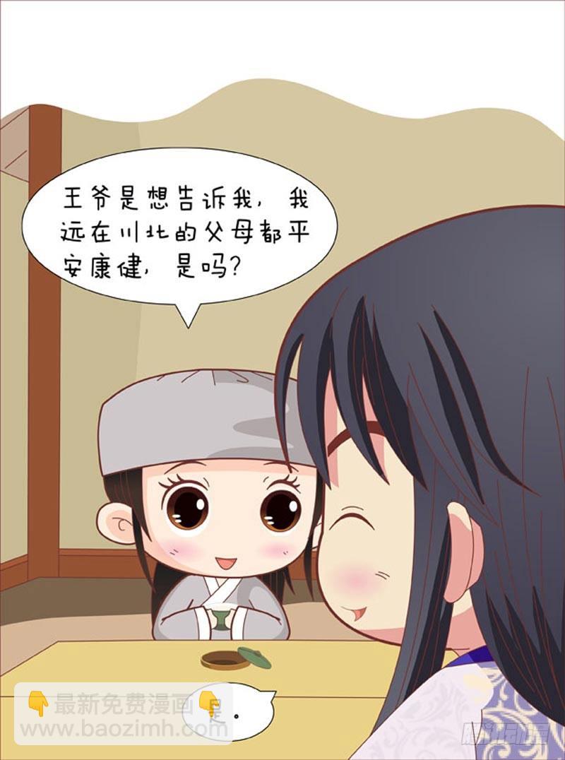 第66集（上）-第196话