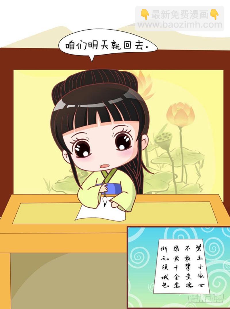 第67集（中）-第200话