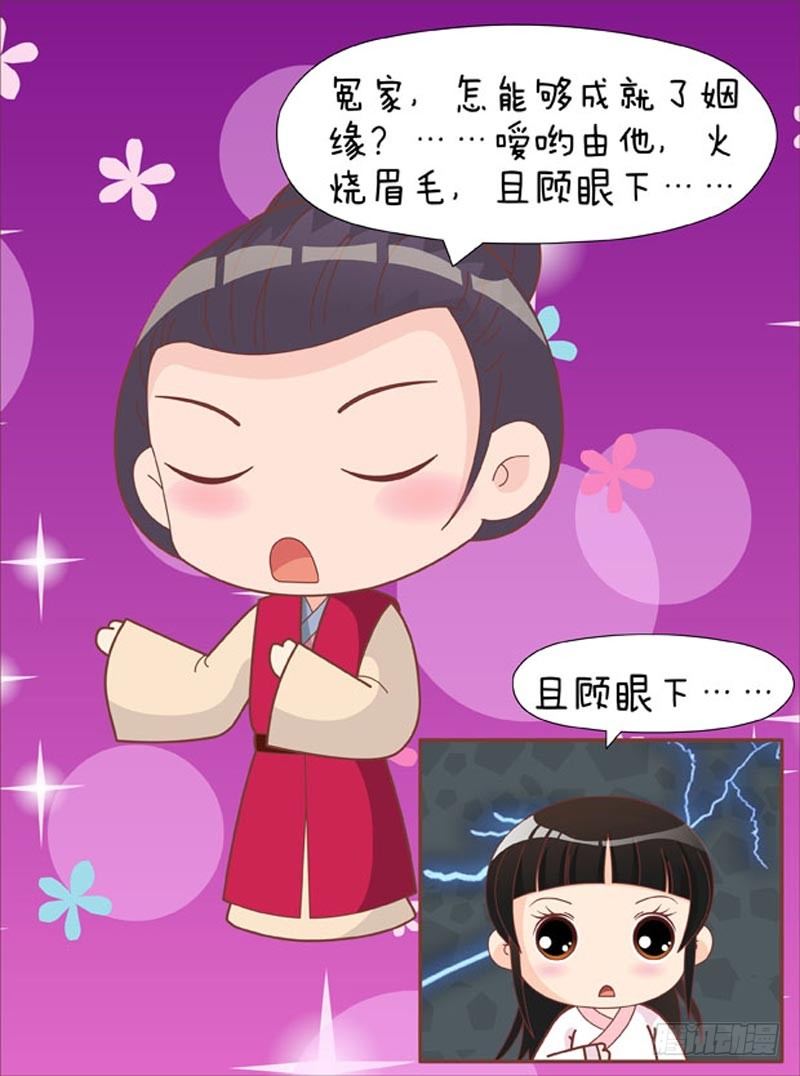 第68集（上）-第202话
