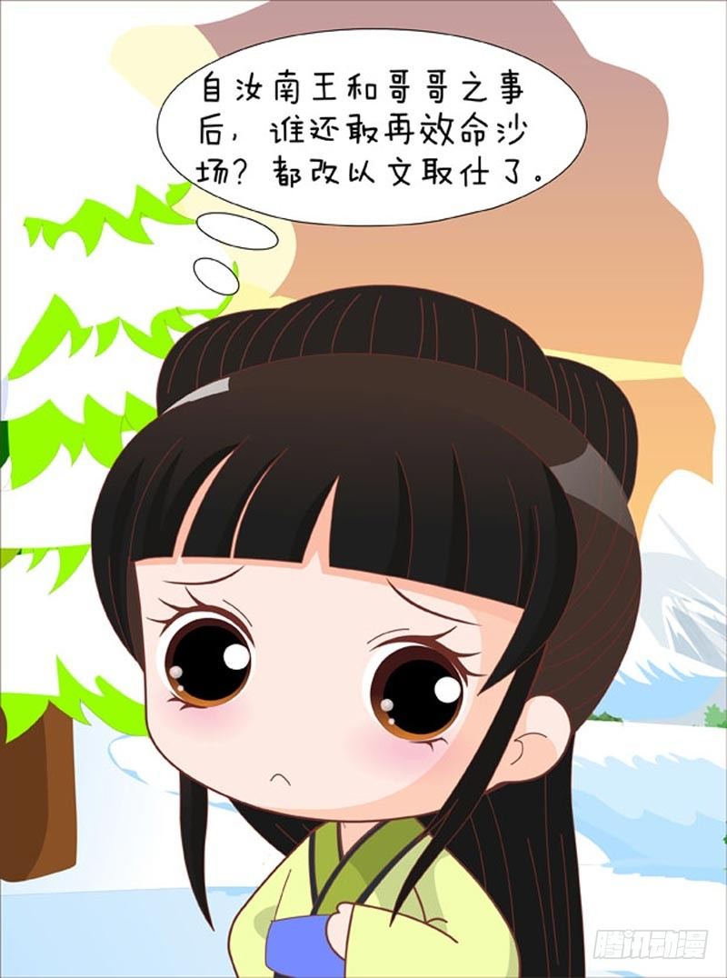 第69集（中）-第206话