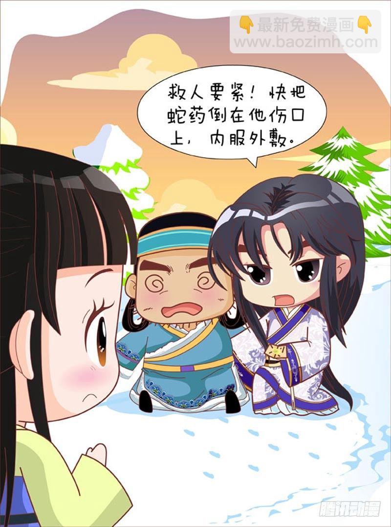 第69集（中）-第206话