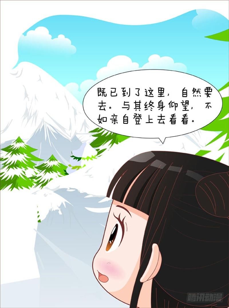 第69集（中）-第206话