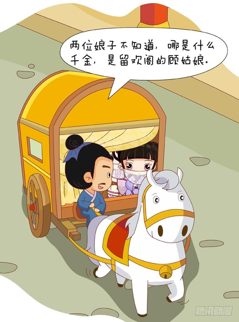 第70集（下）-第210话