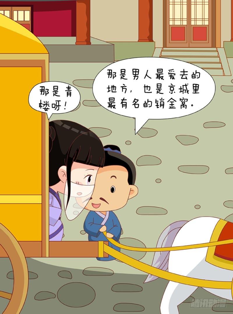 第70集（下）-第210话