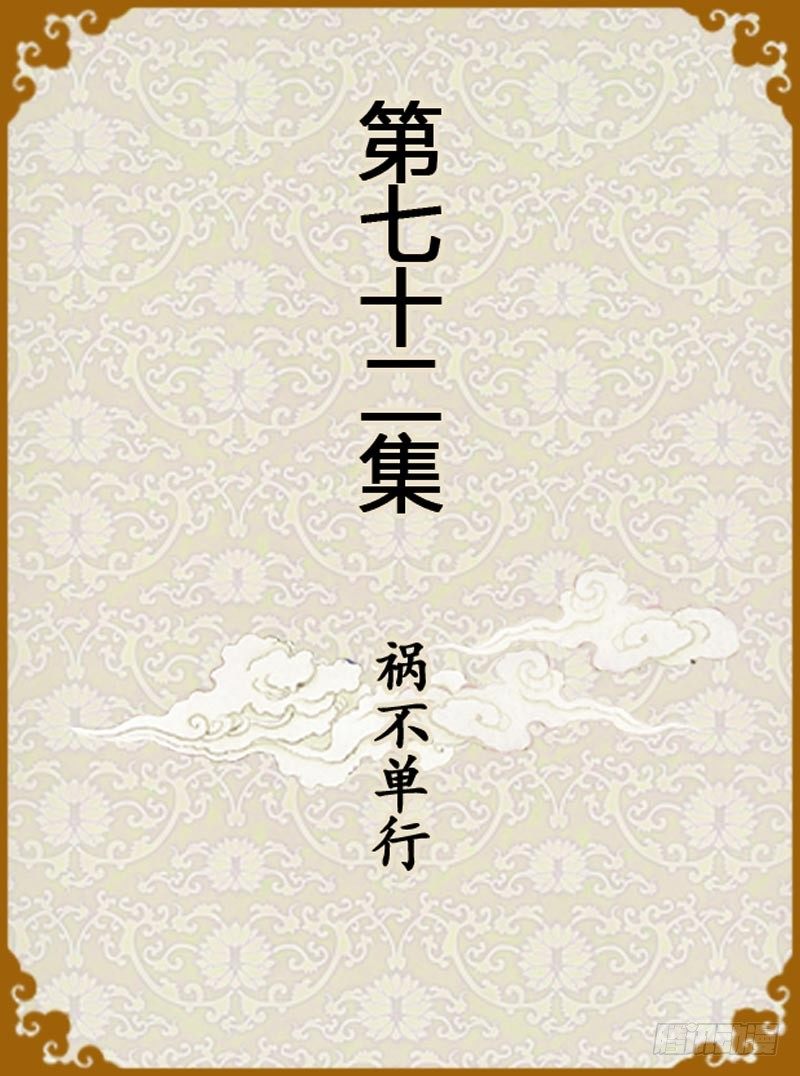 第72集（上）-第214话