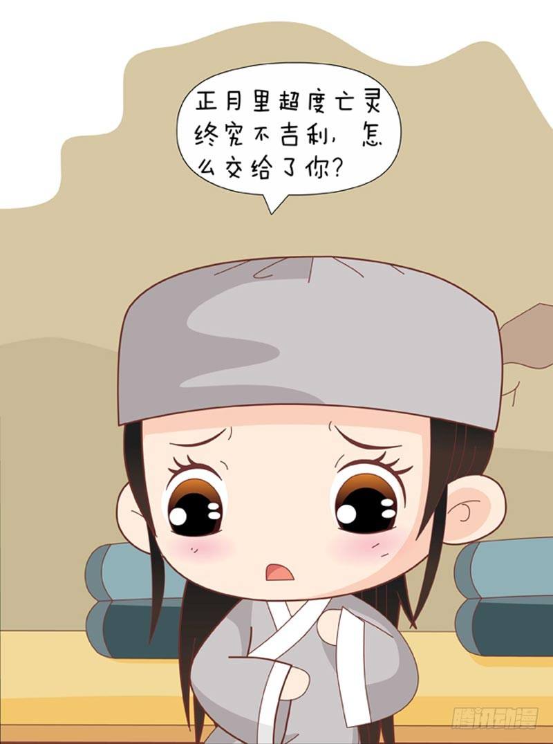 第72集（上）-第214话