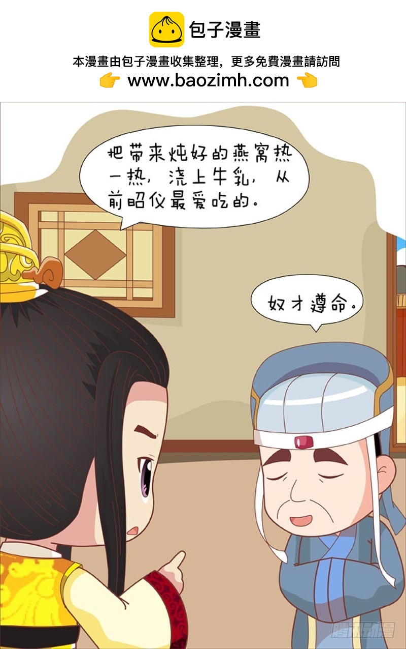 第77集（中）-第230话
