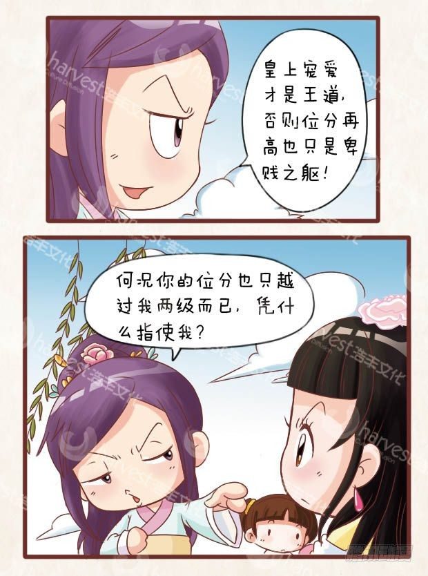 第8集（下）-第24话