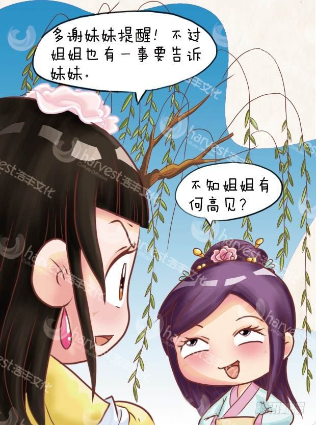 第8集（下）-第24话