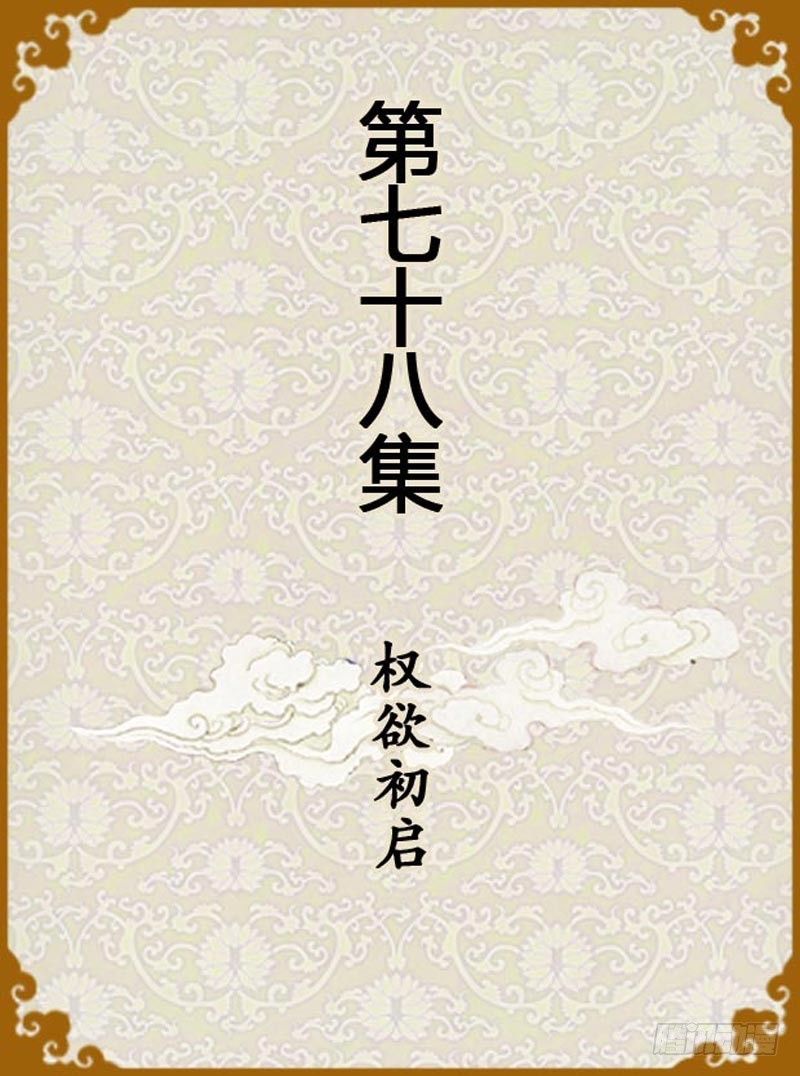 第78集（上）-第232话