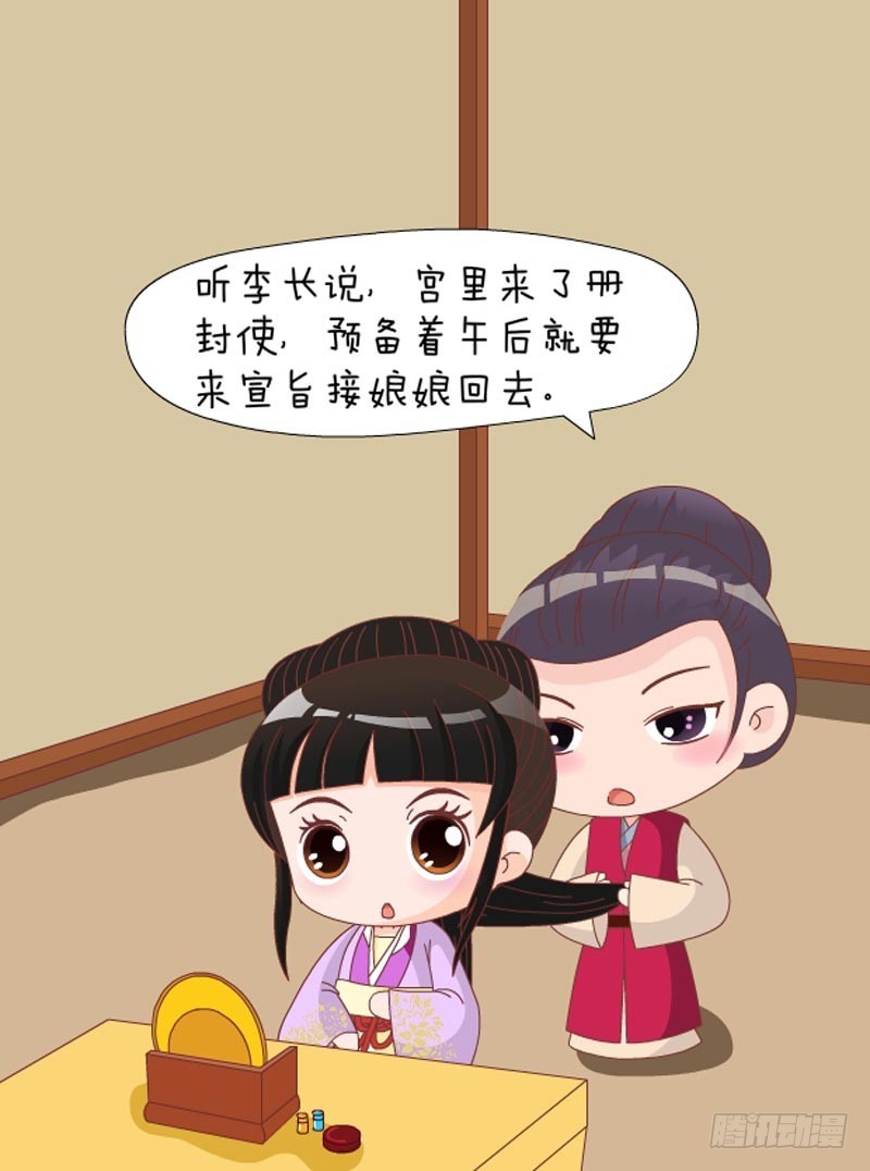 第79集（中）-第236话