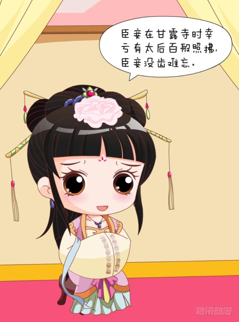 第85集（中）-第254话