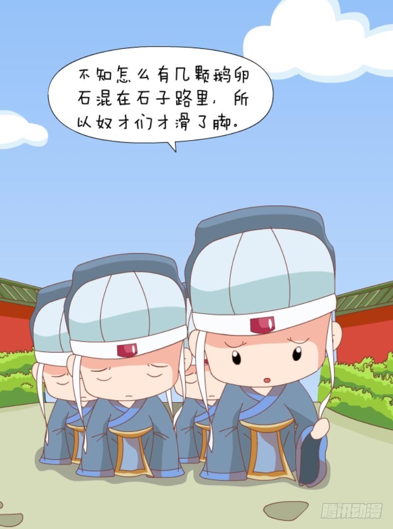 第86集（上）-第256话