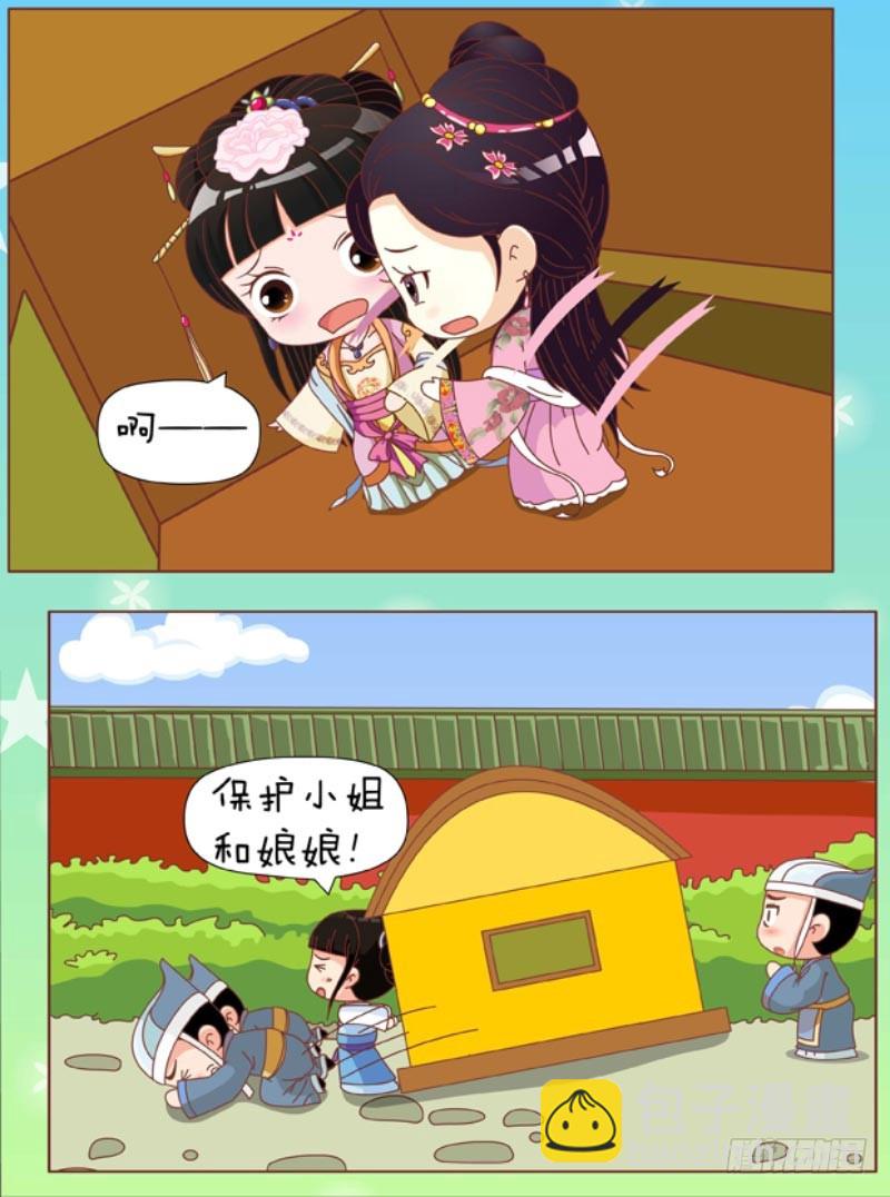 第86集（上）-第256话