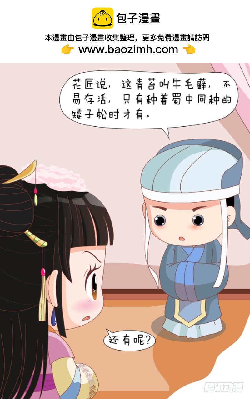 第86集（下）-第258话
