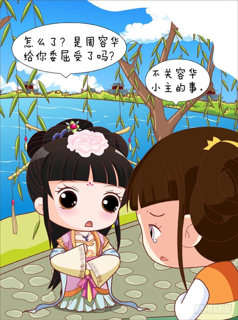 第87集（中）-第260话