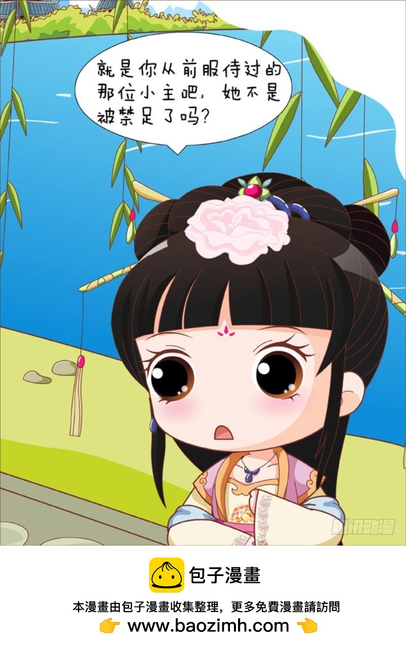 第87集（中）-第260话